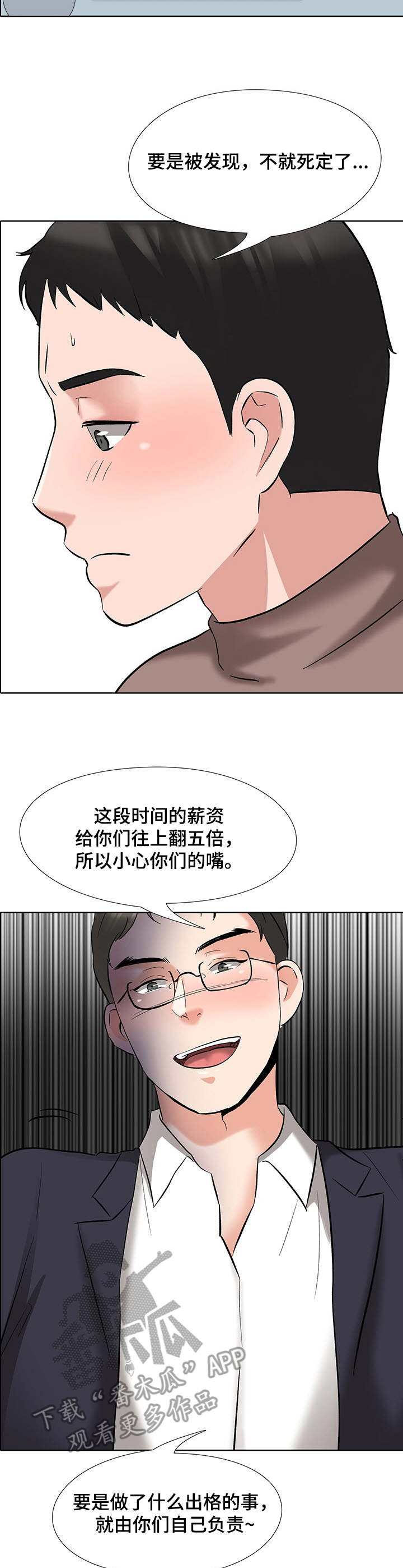 第10章：照片8