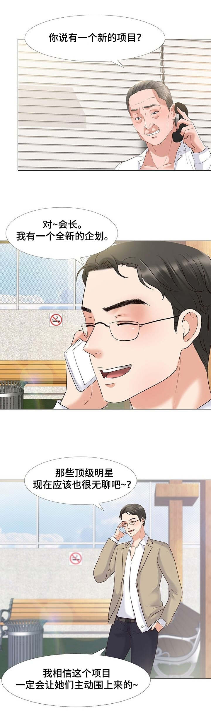第1章：计划9