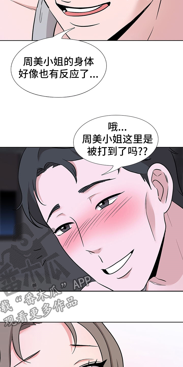 第20章：数量6