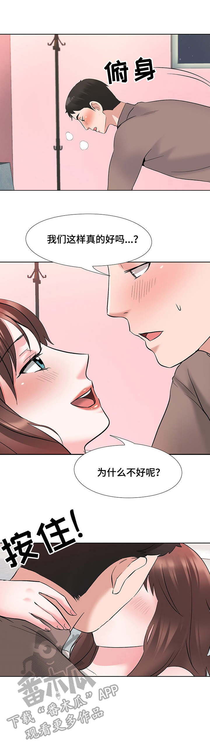 第12章：主动8