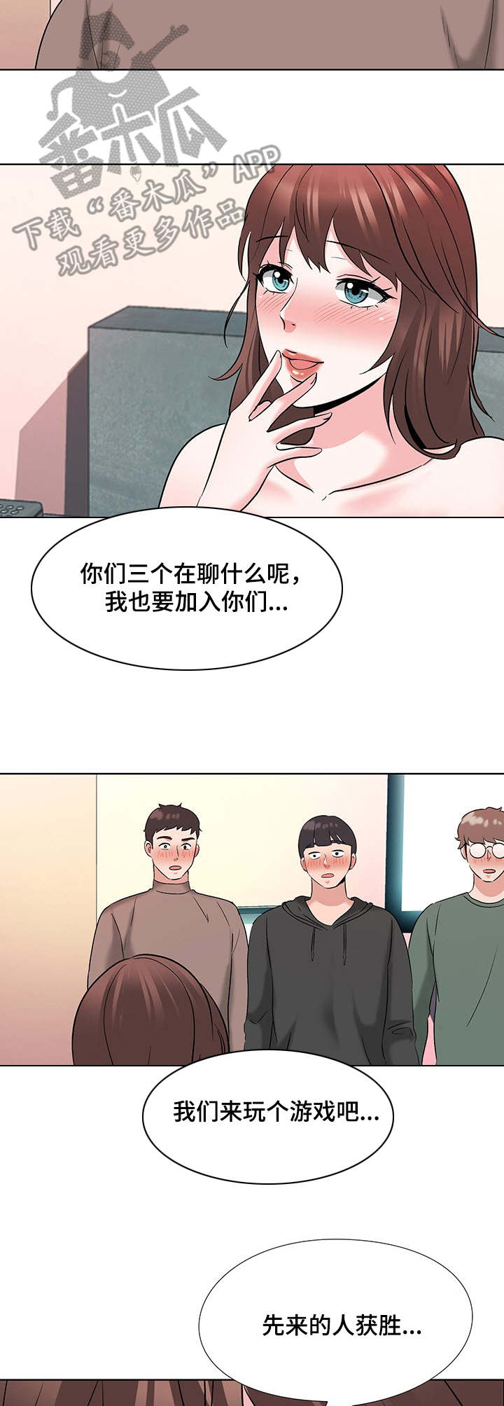 第14章：加入3