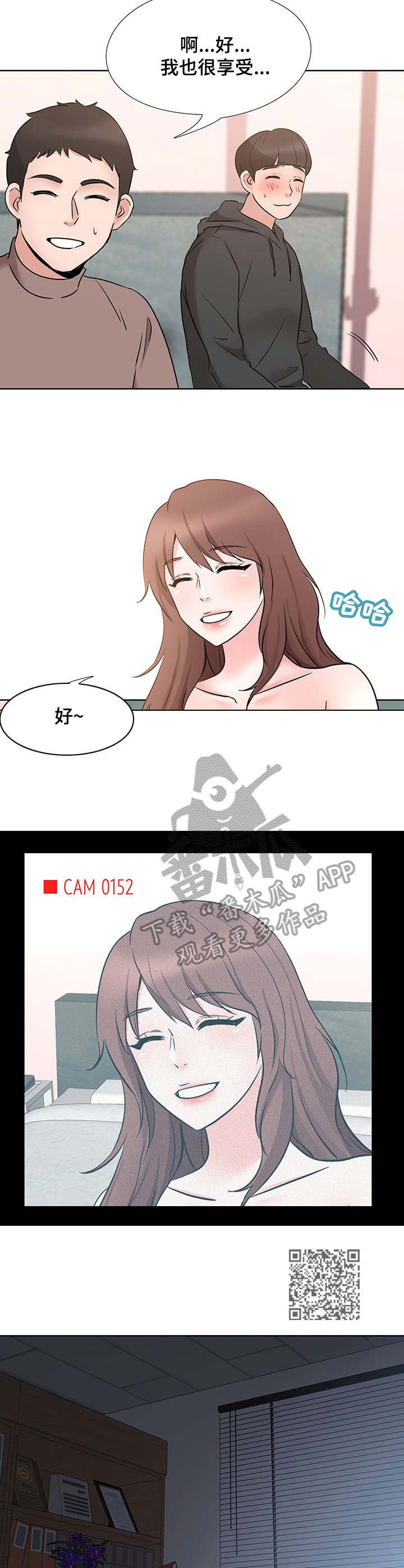 第15章：星星5