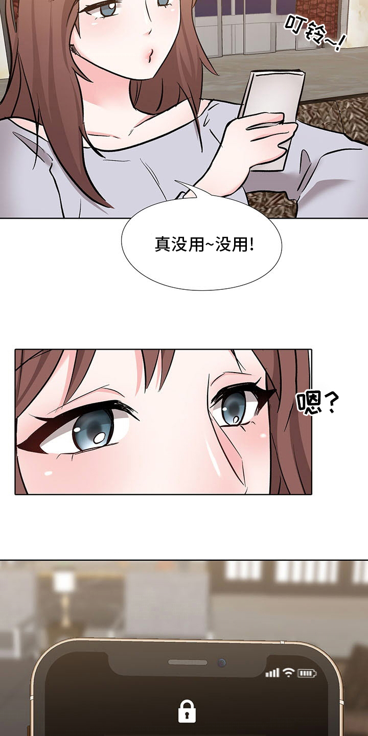 第18章：要赢了4