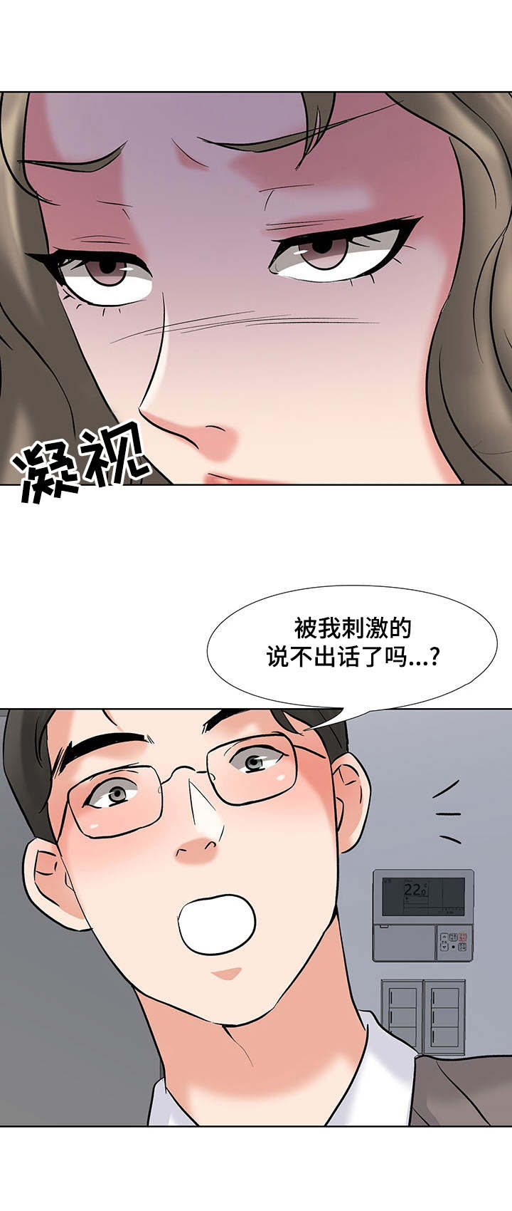 第5章：对手5