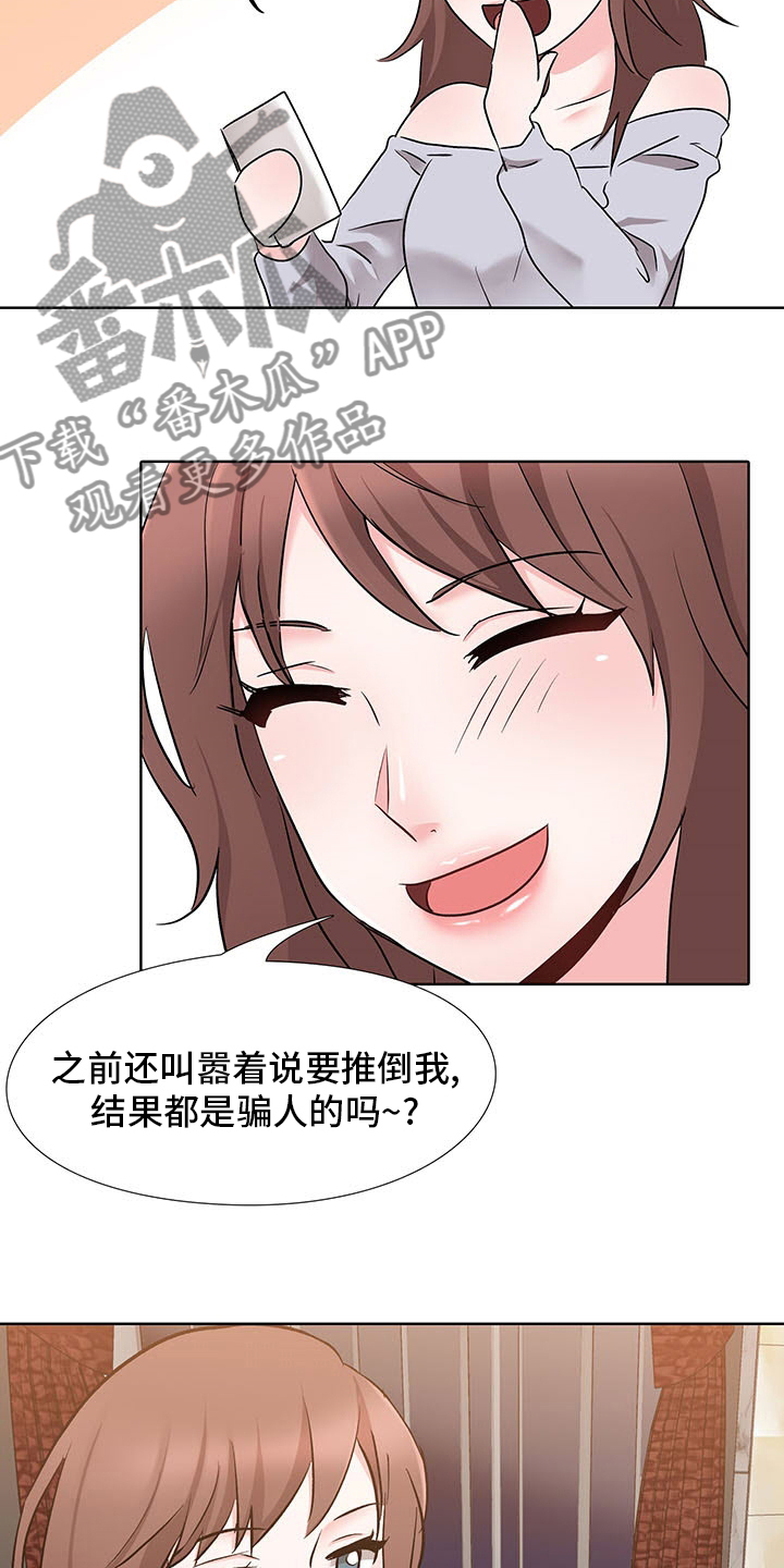 第18章：要赢了3