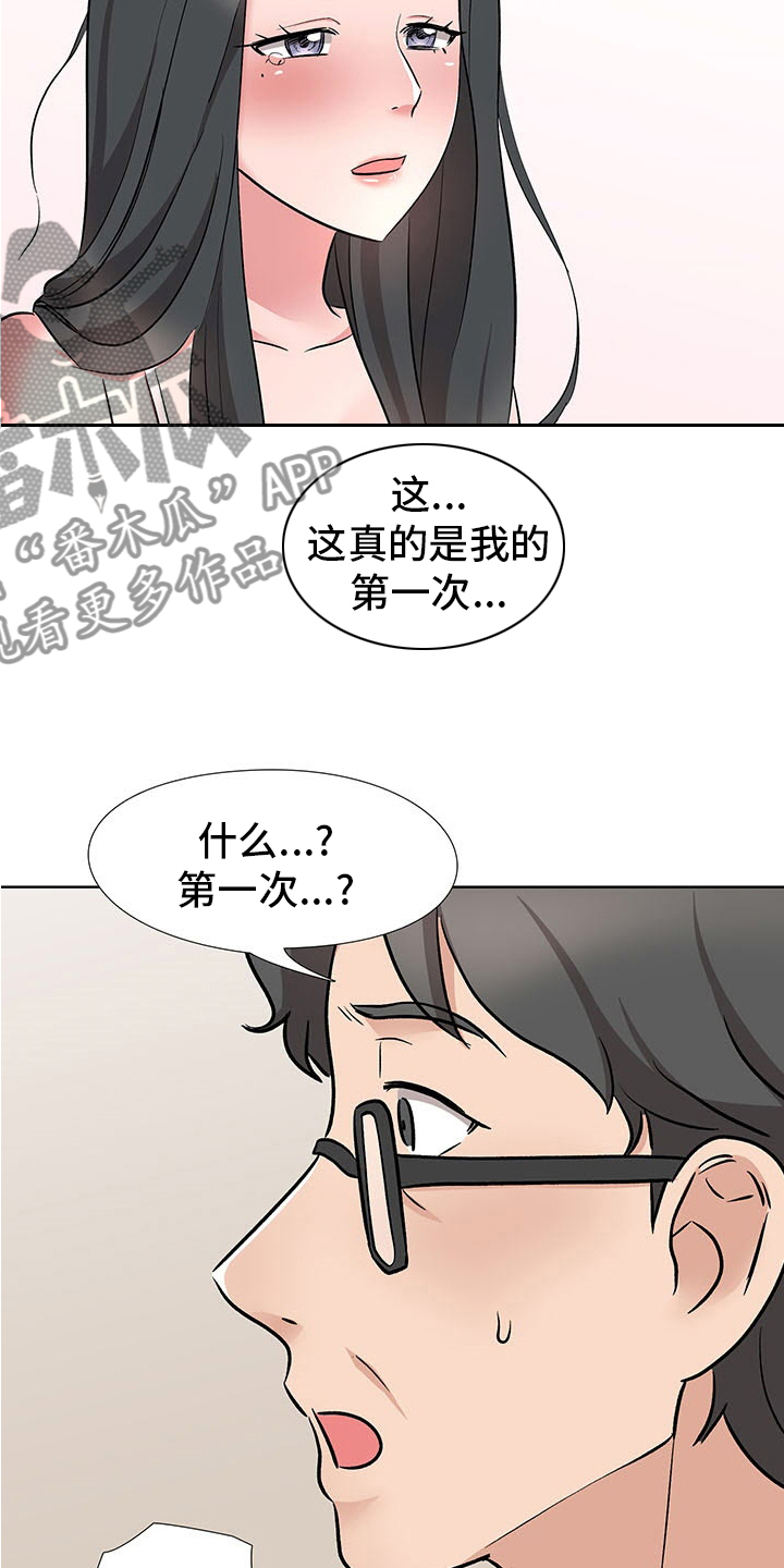 第24章：小心些2