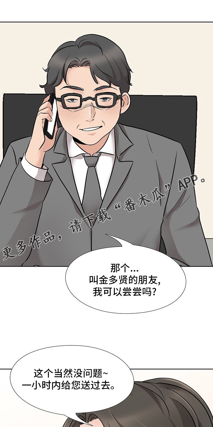 第22章：办公室0