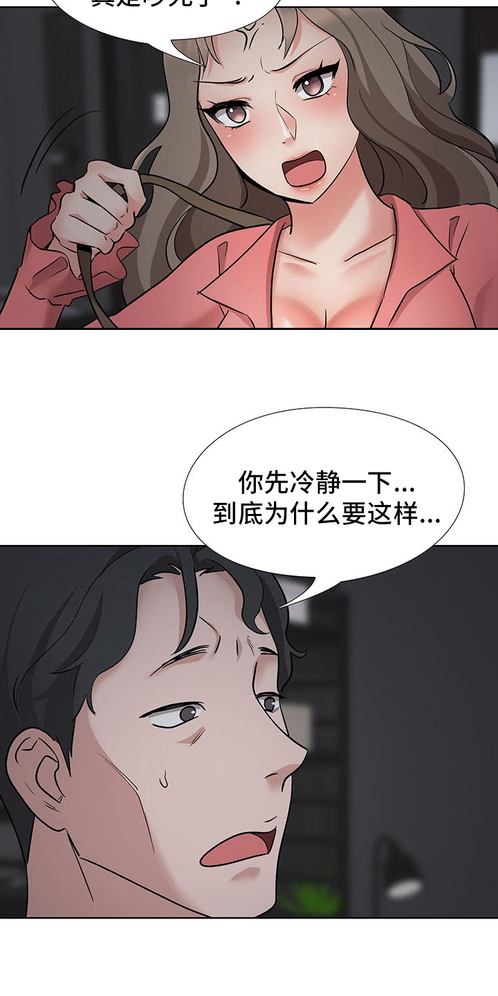 第17章：开始吧20
