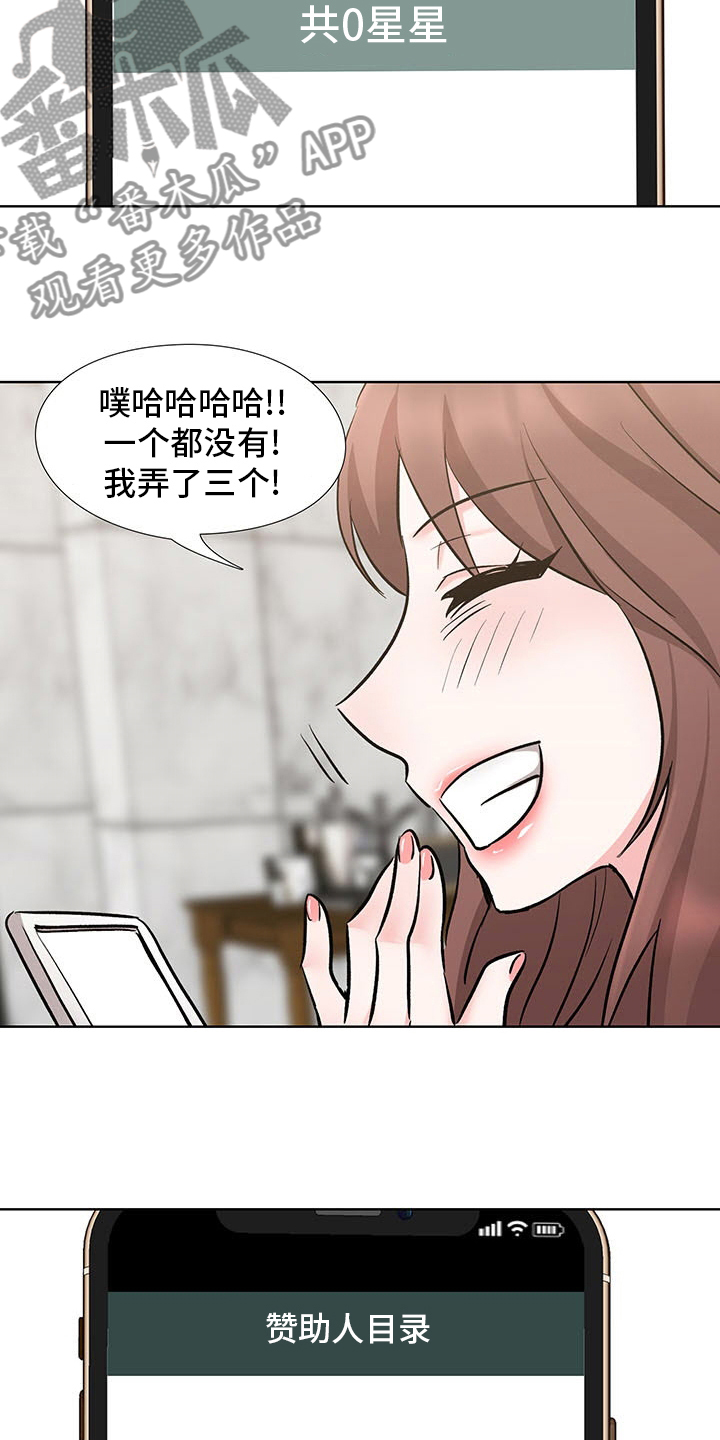 第18章：要赢了7
