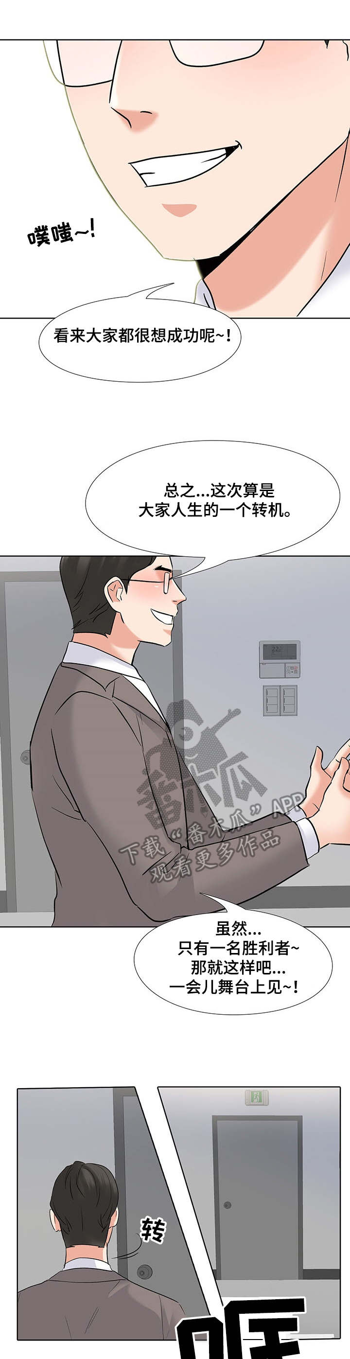第5章：对手6