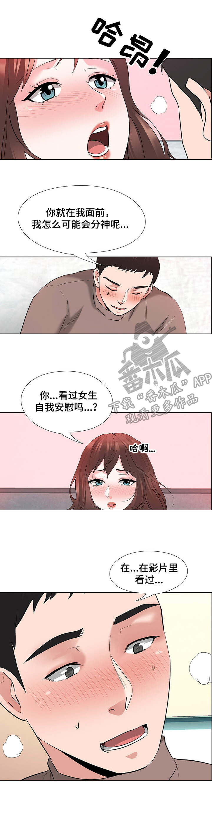 第13章：打扰1