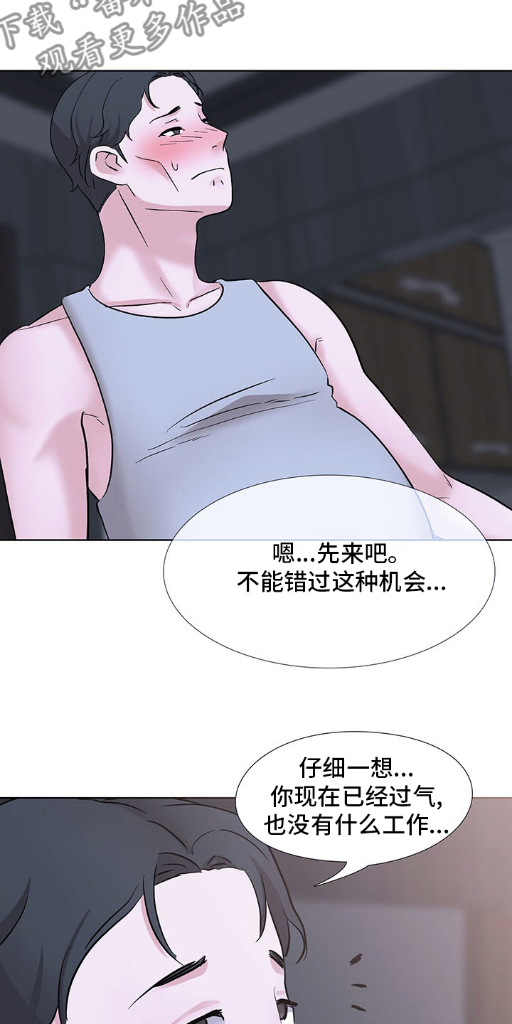 第19章：机会4