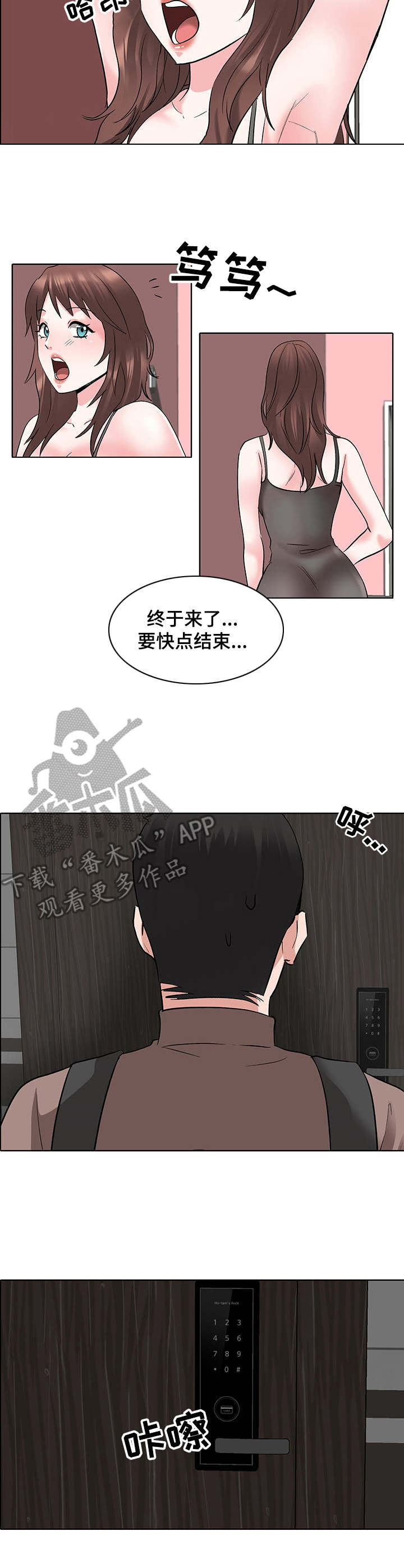 第11章：酒店8