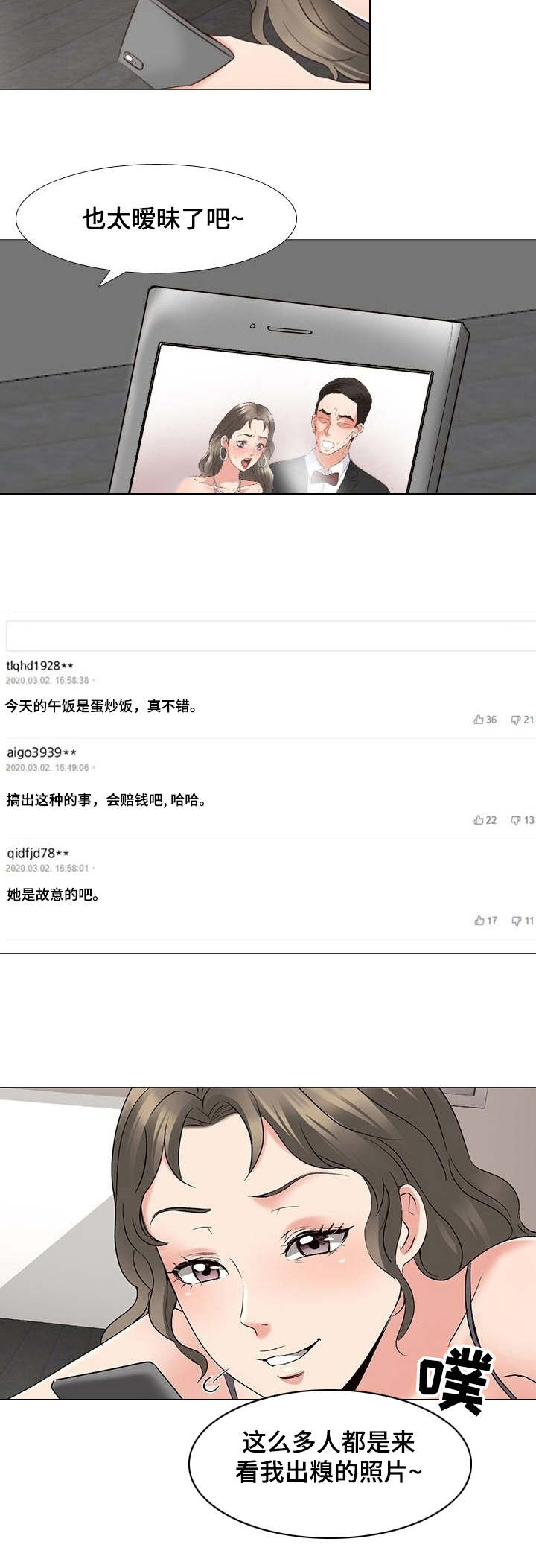 第2章：愿望6