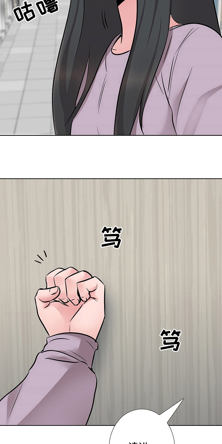 第22章：办公室16