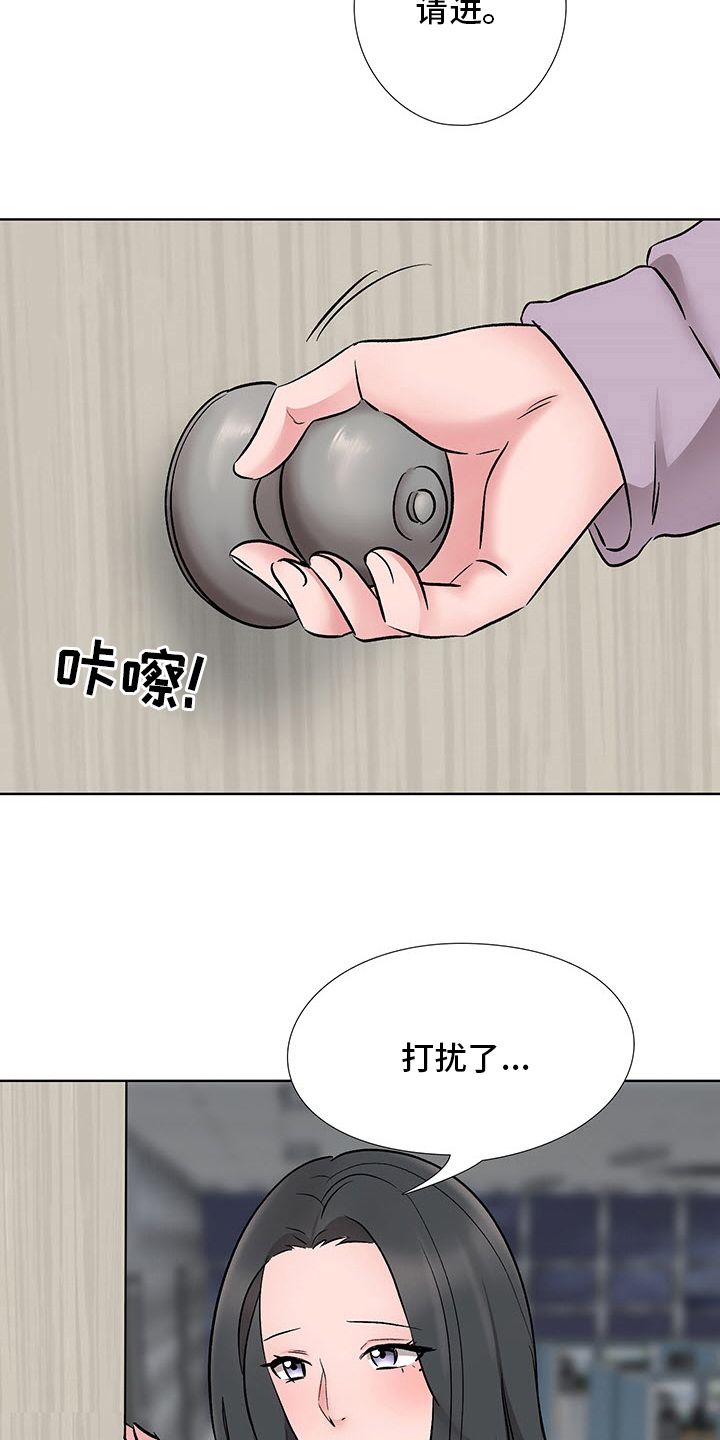 第22章：办公室17
