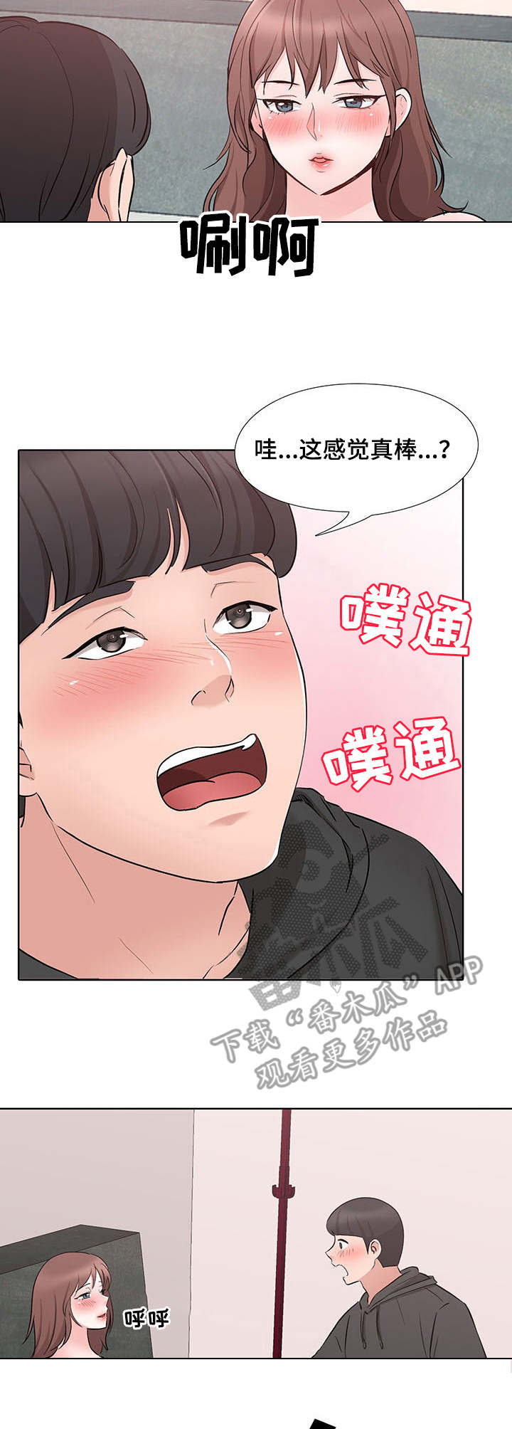 第14章：加入6
