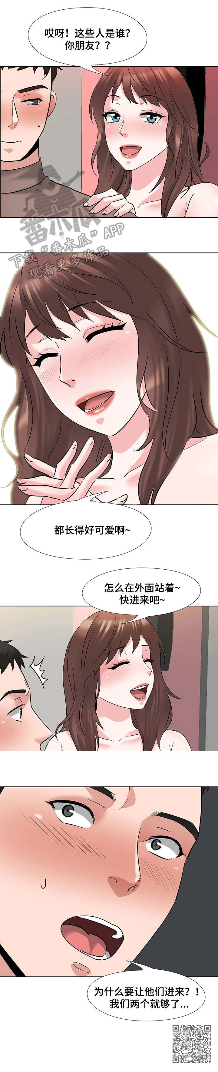 第13章：打扰10