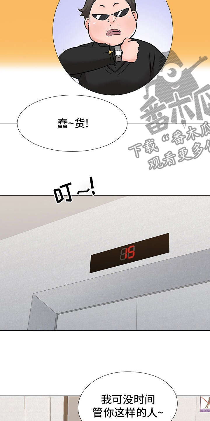 第16章：计划19