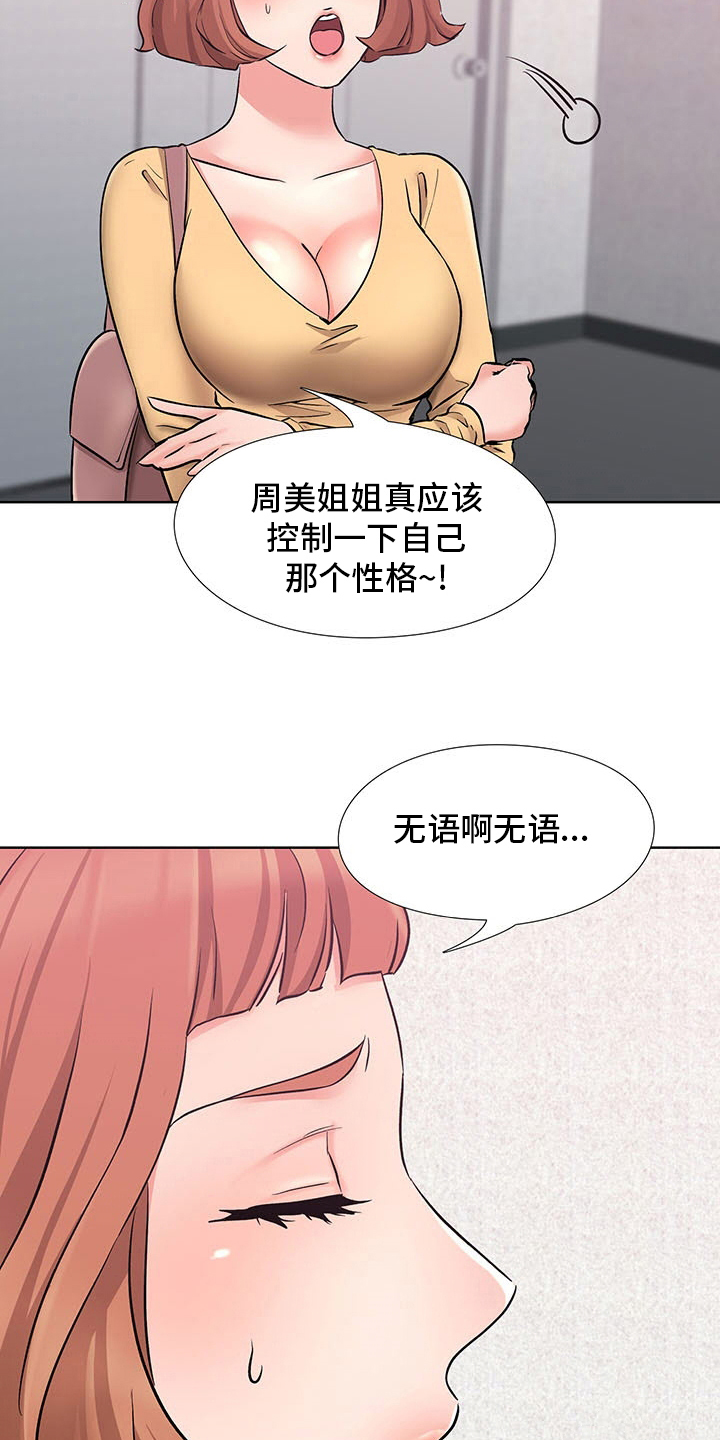 第16章：计划12