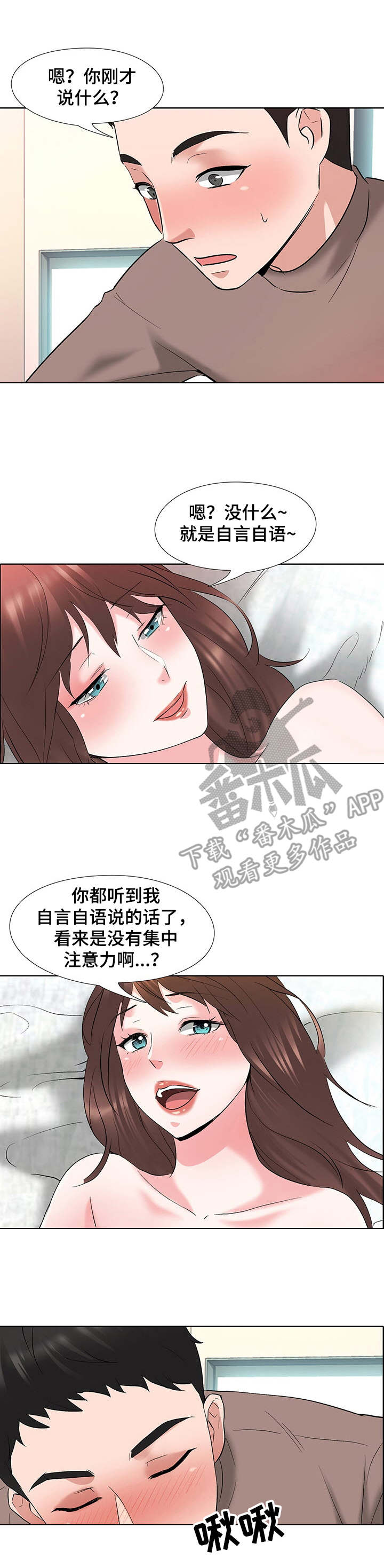 第13章：打扰0
