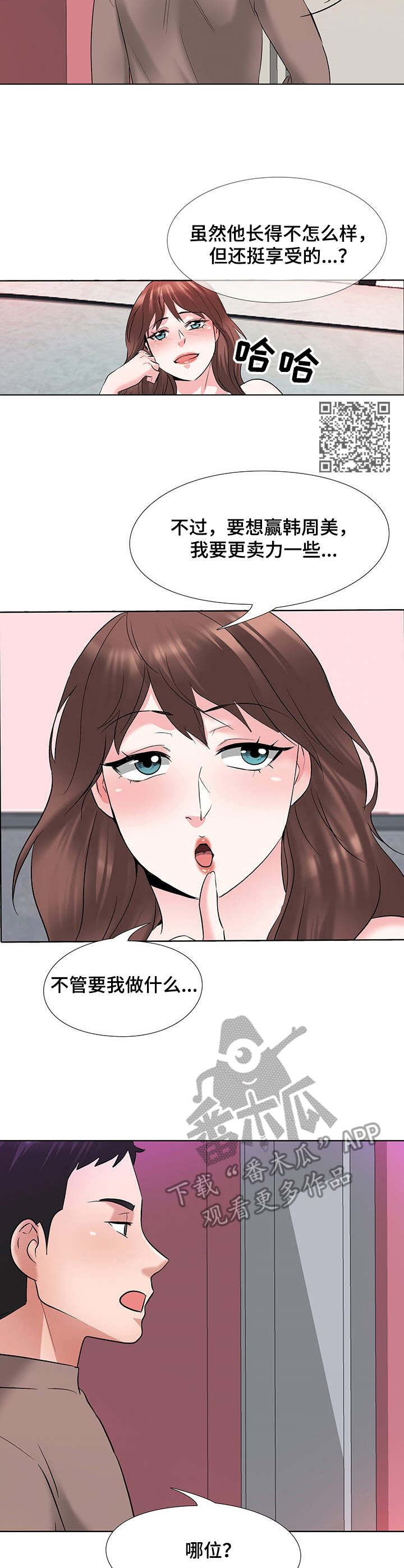 第13章：打扰5