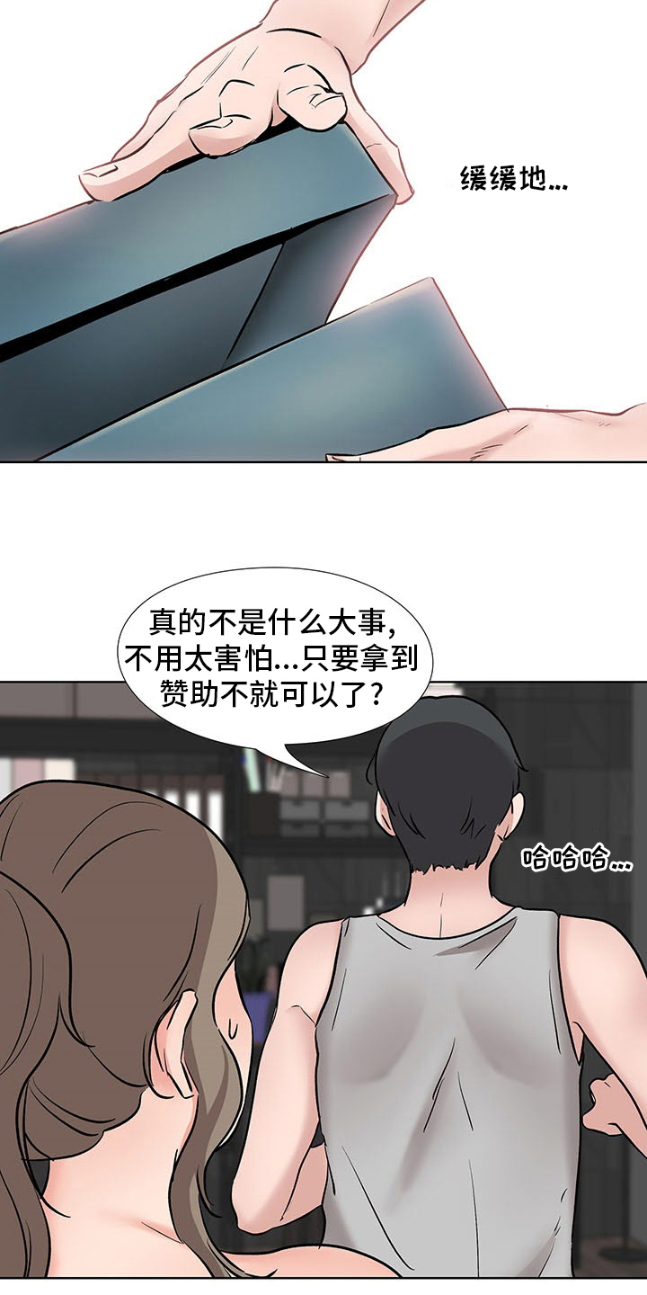 第19章：机会13