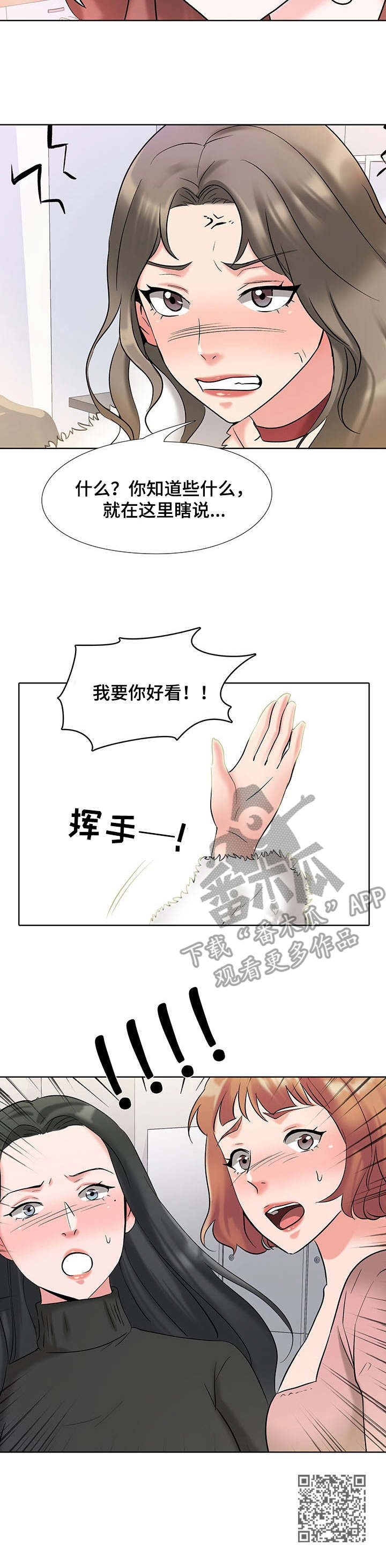 第5章：对手10