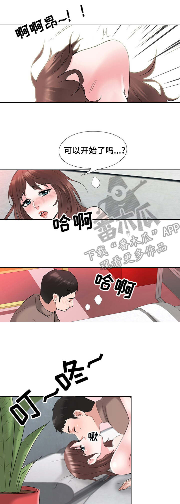 第13章：打扰2