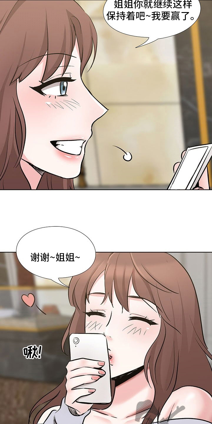 第18章：要赢了10