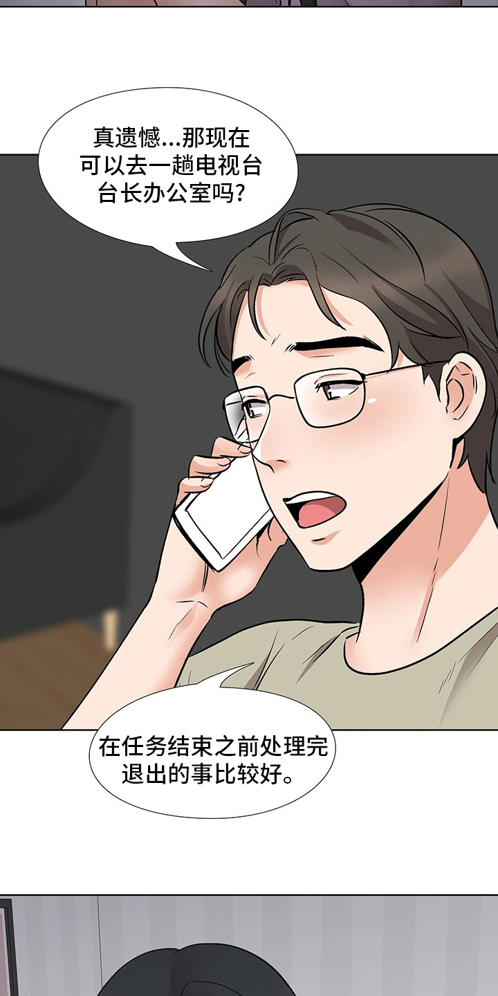 第22章：办公室10
