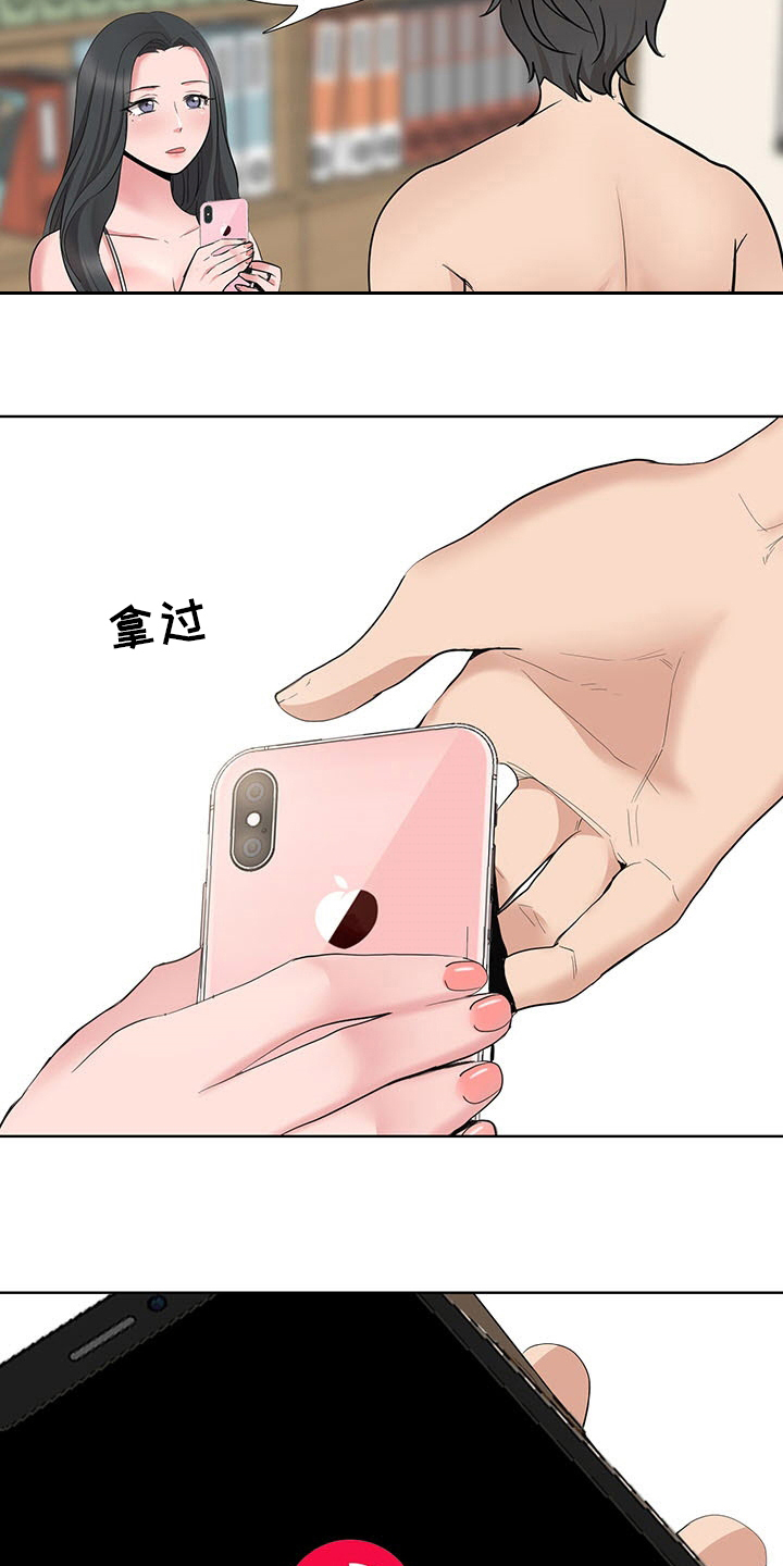 第24章：小心些12