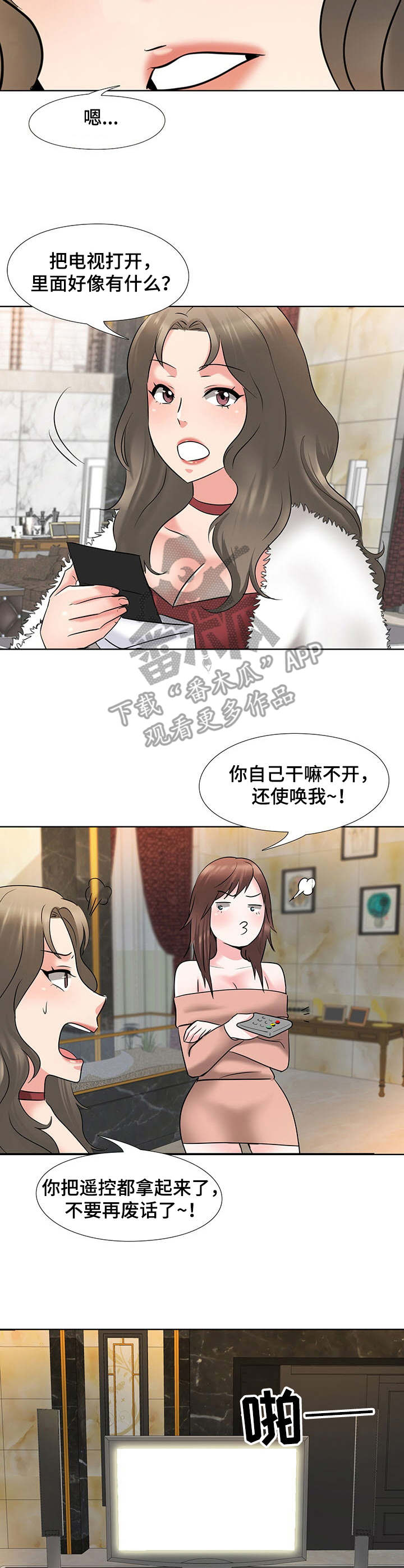 第8章：宿舍8