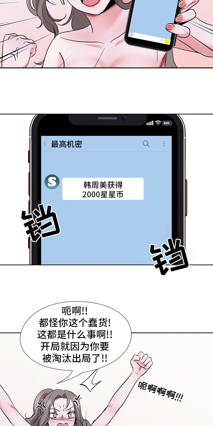 第21章：开门见山6