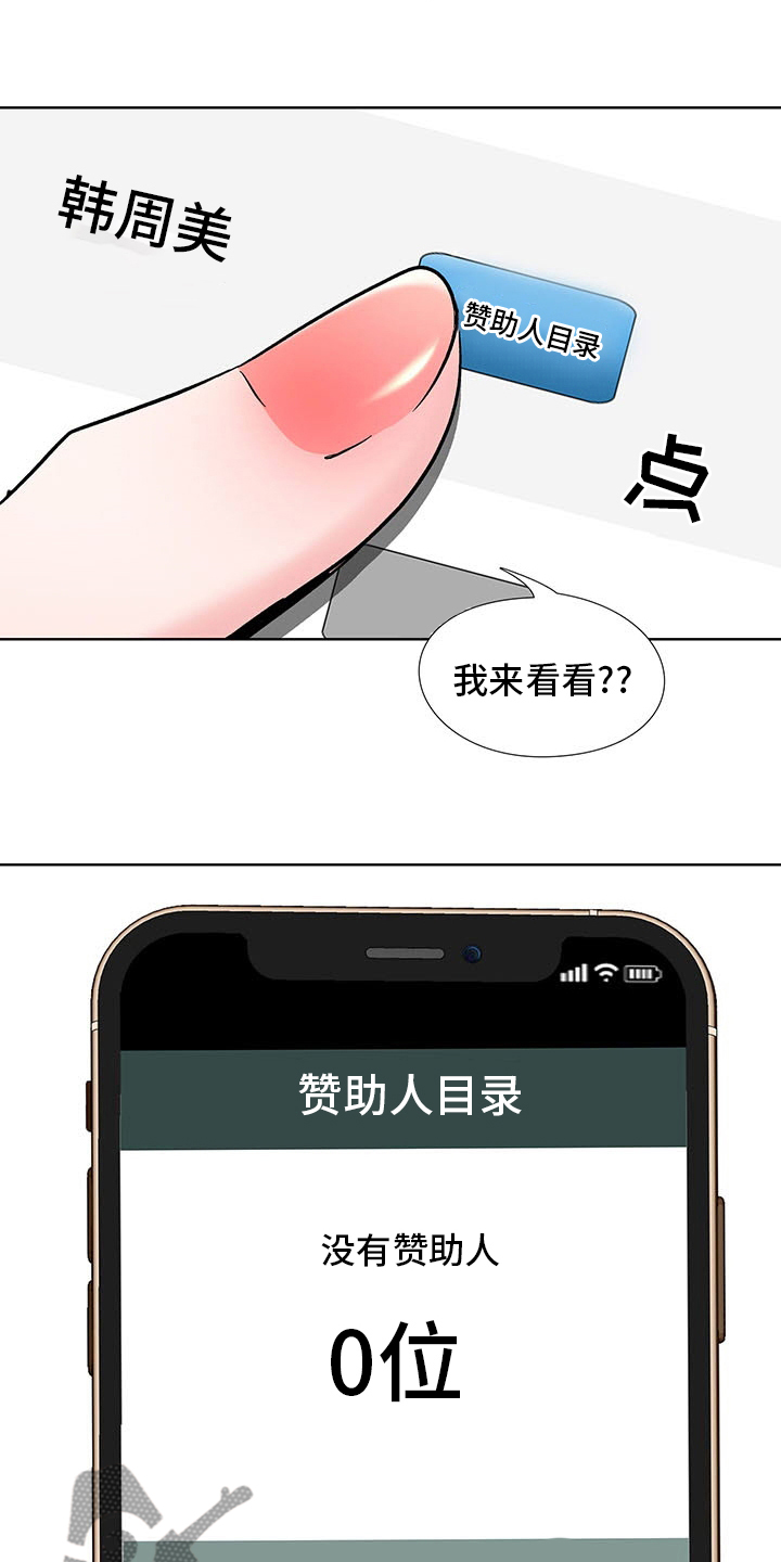 第18章：要赢了6