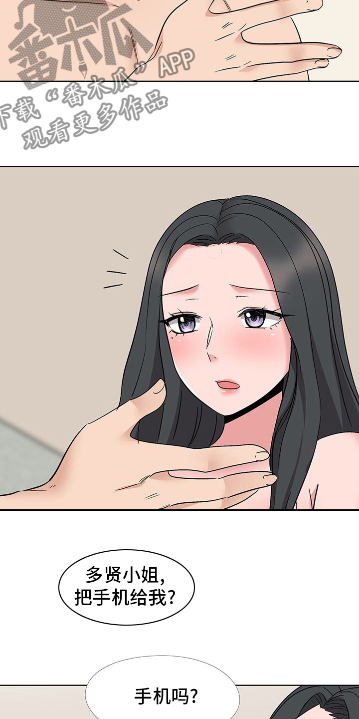 第24章：小心些9