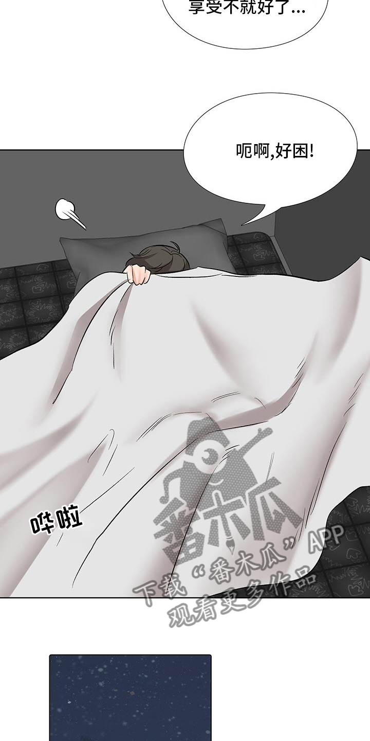 第22章：办公室13