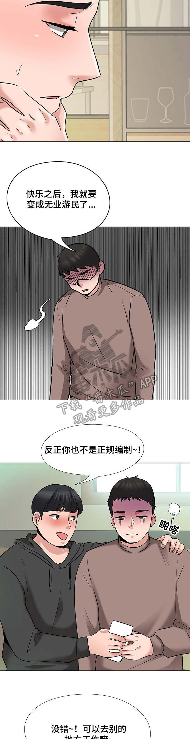 第11章：酒店3