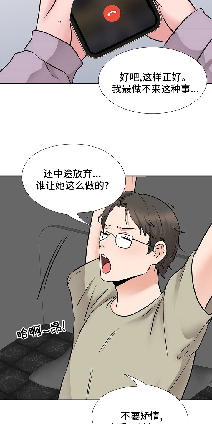 第22章：办公室12