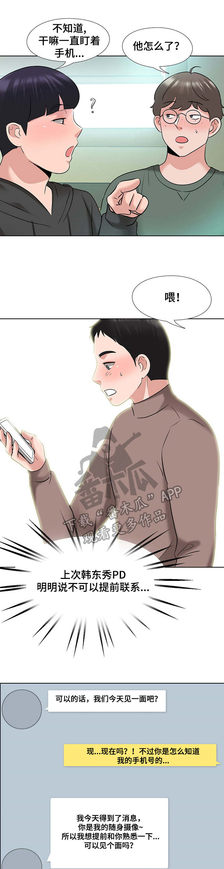 第10章：照片7