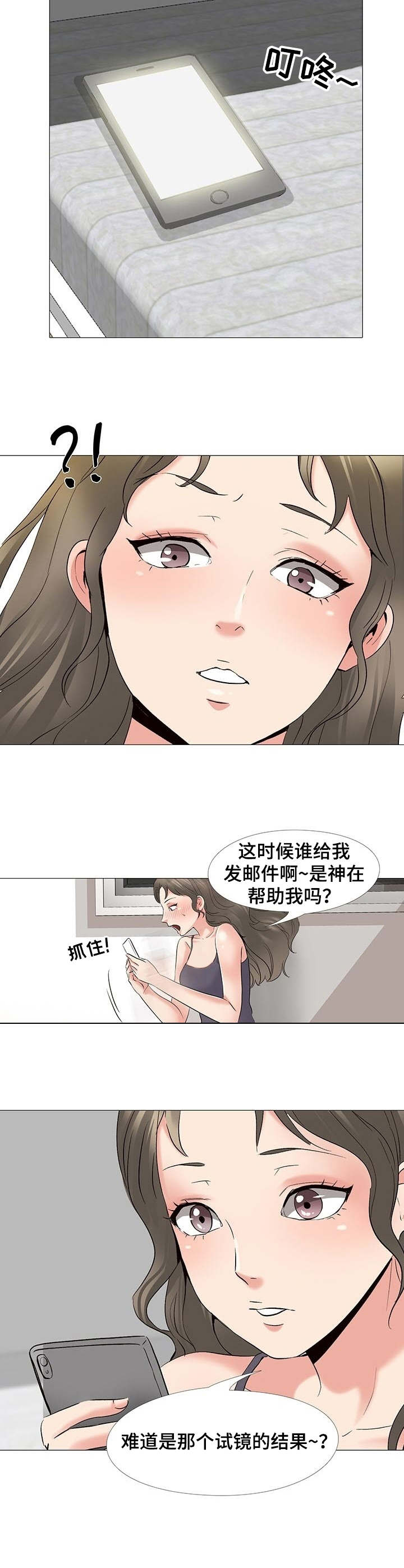 第2章：愿望8