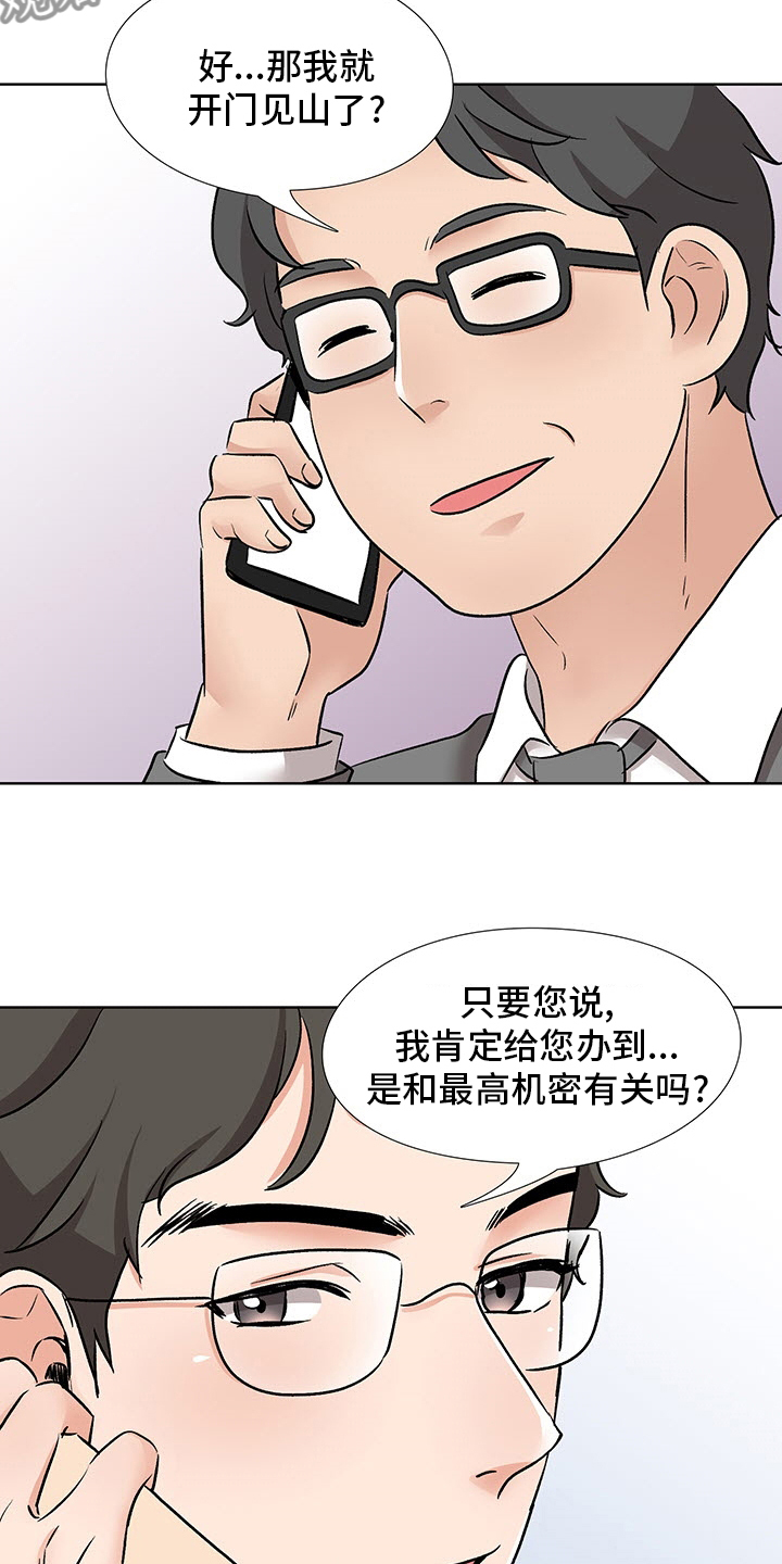 第21章：开门见山20
