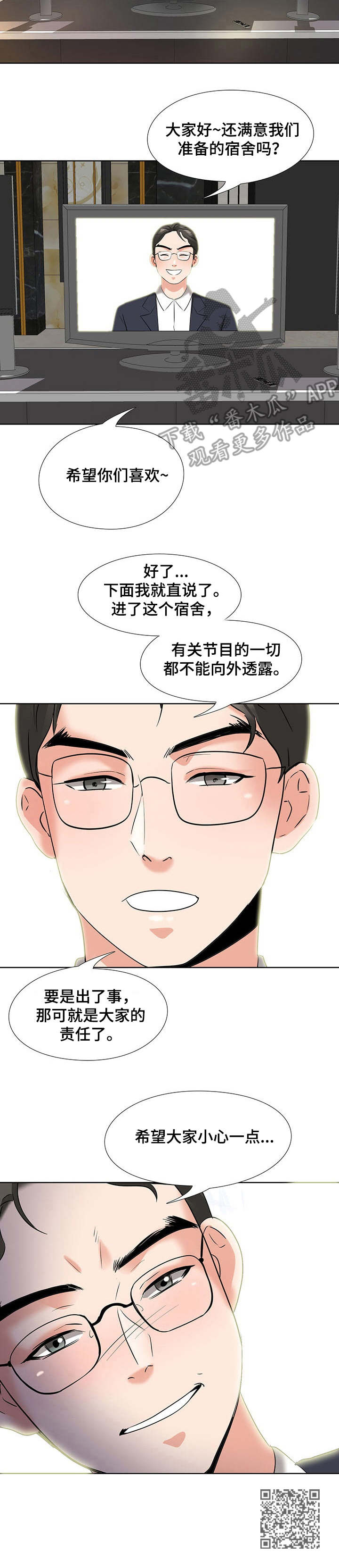 第8章：宿舍9