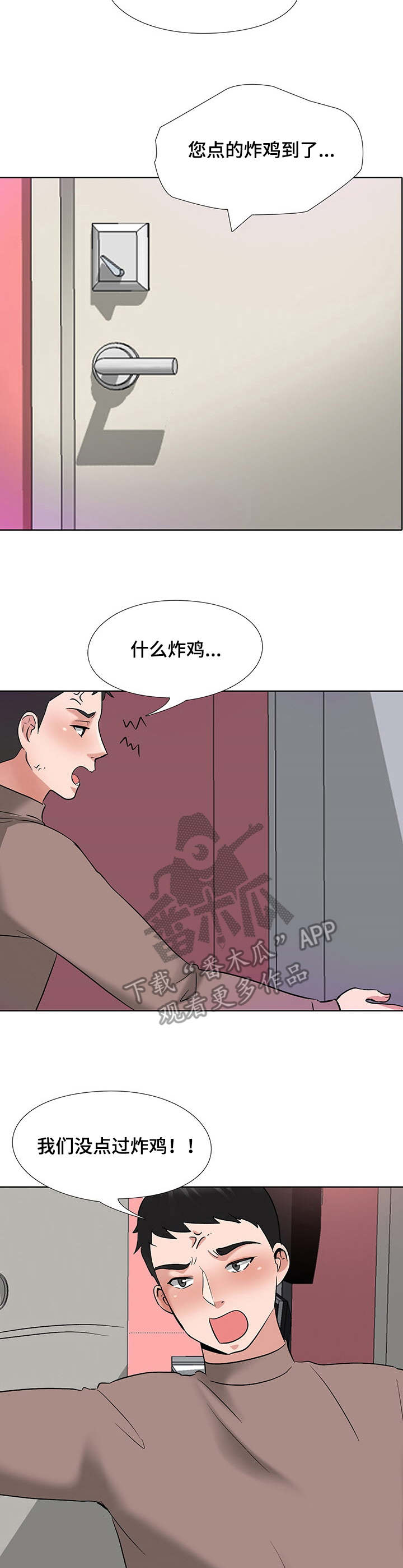 第13章：打扰6
