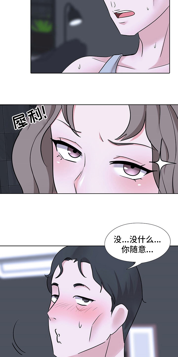 第18章：要赢了12