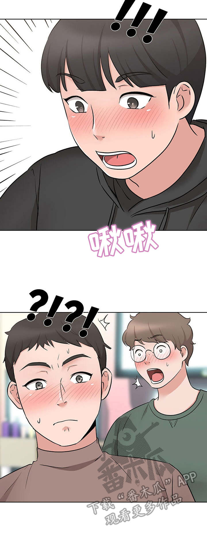 第14章：加入7