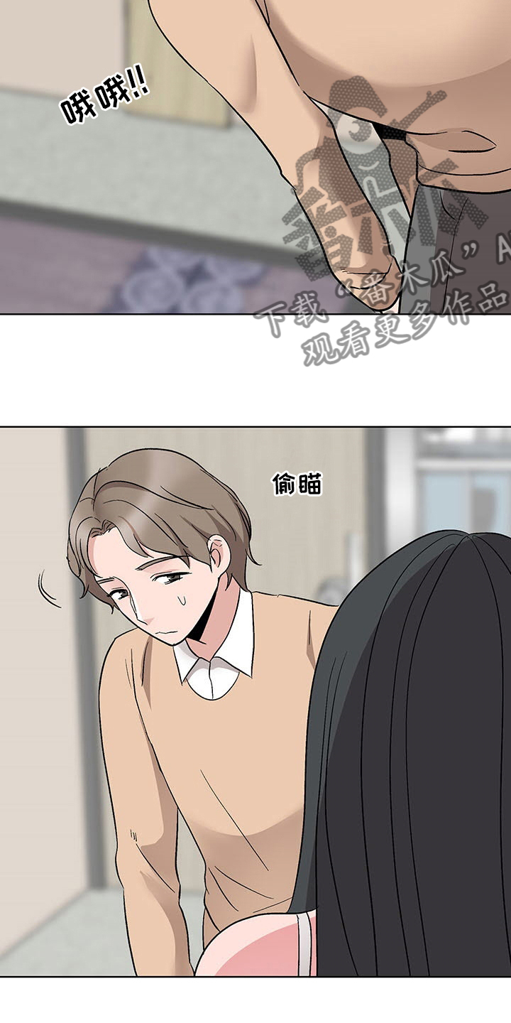 第24章：小心些7