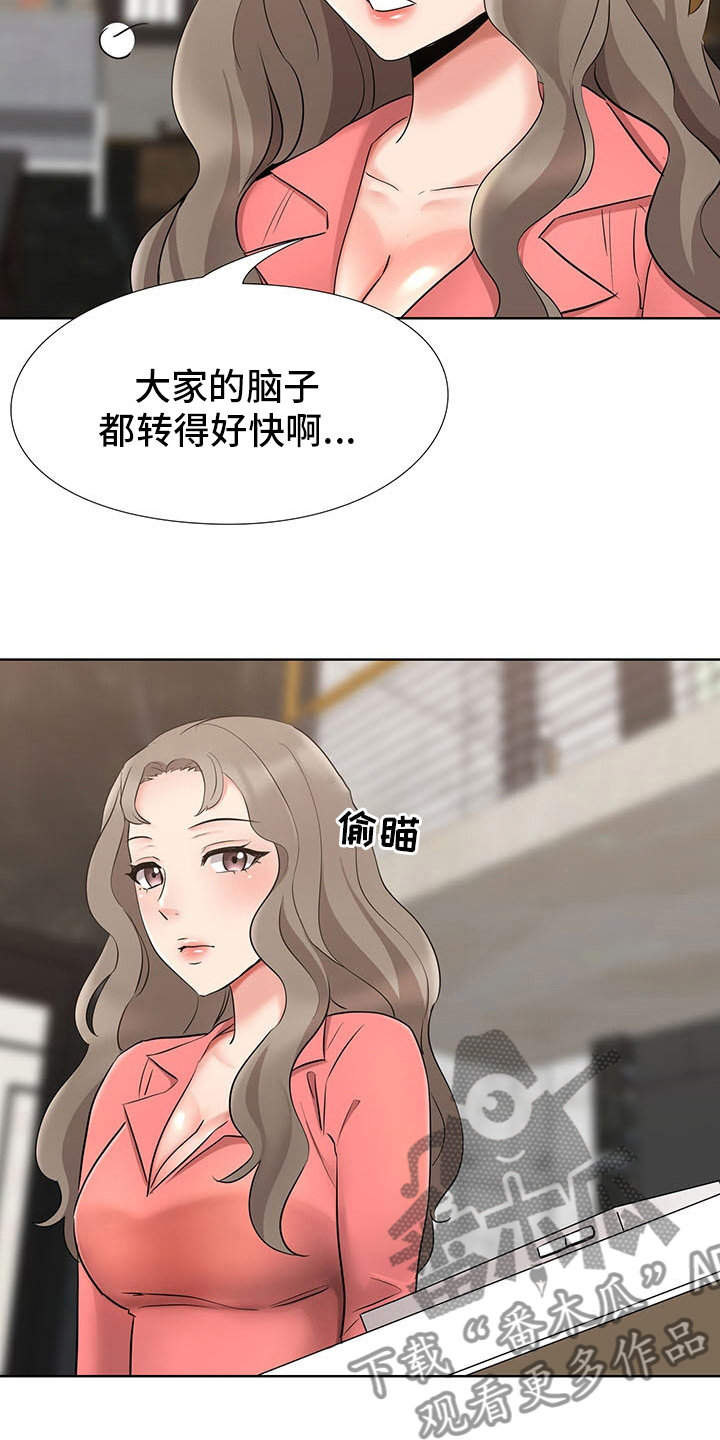 第16章：计划8