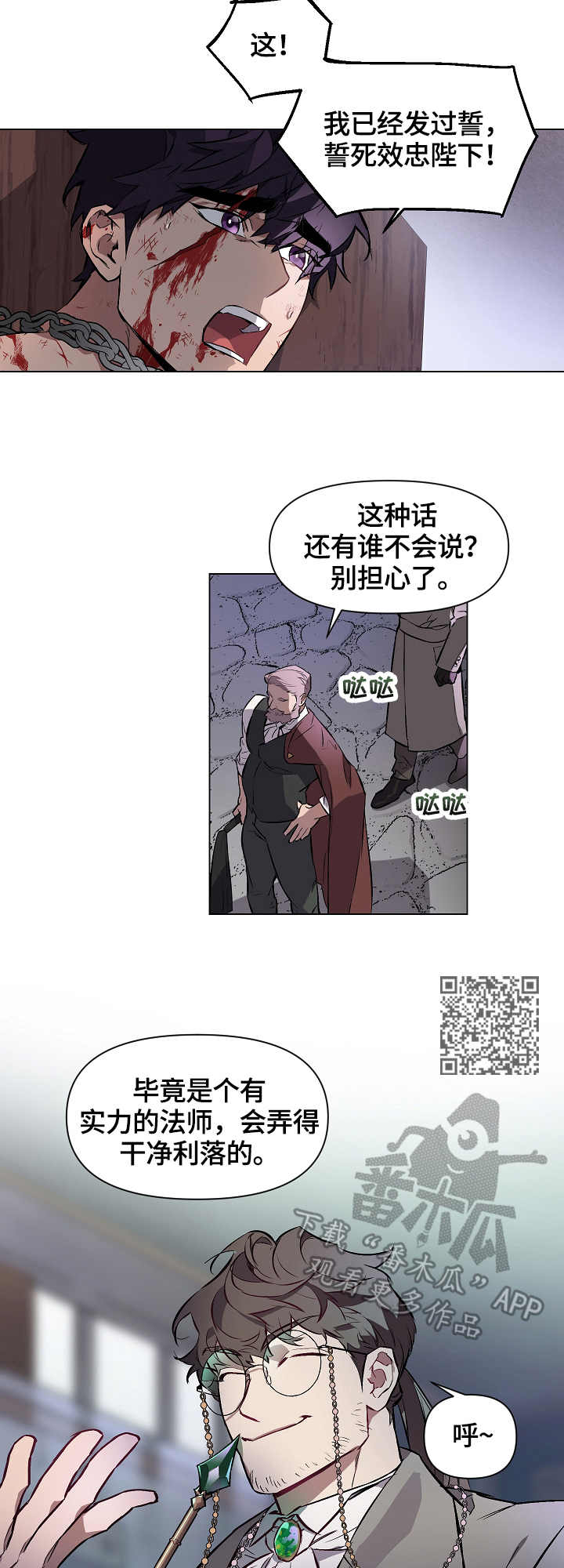 第5章：人心险恶5