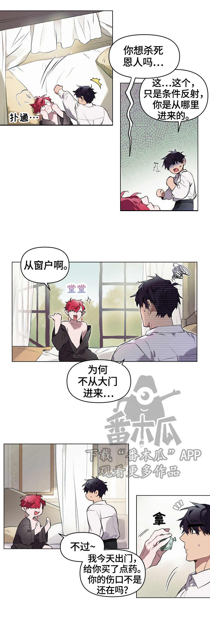 第11章：膏药0